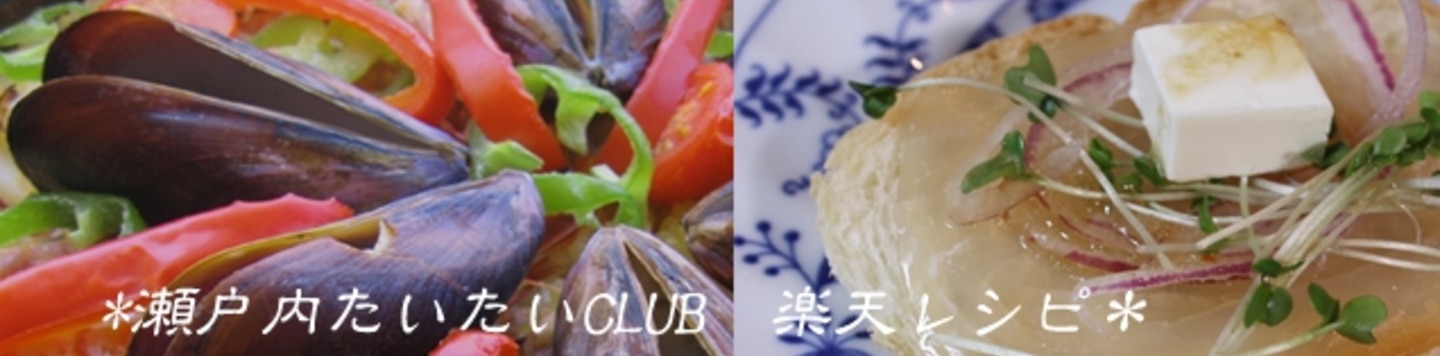 瀬戸内たいたいCLUB